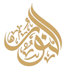 An-Nour e.V. Logo